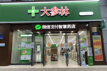 Big Forest Pharmaceutical Group a ales soluția YalaTech Electronic Shelf Label